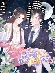 逆袭归来：我的废柴老婆