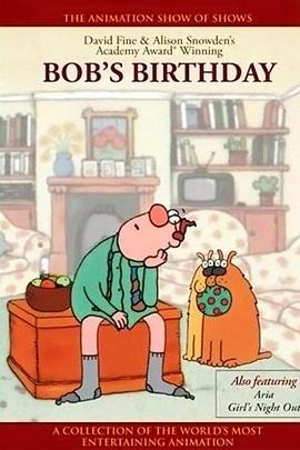 鲍伯的生日