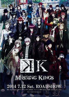 K MISSING KINGS